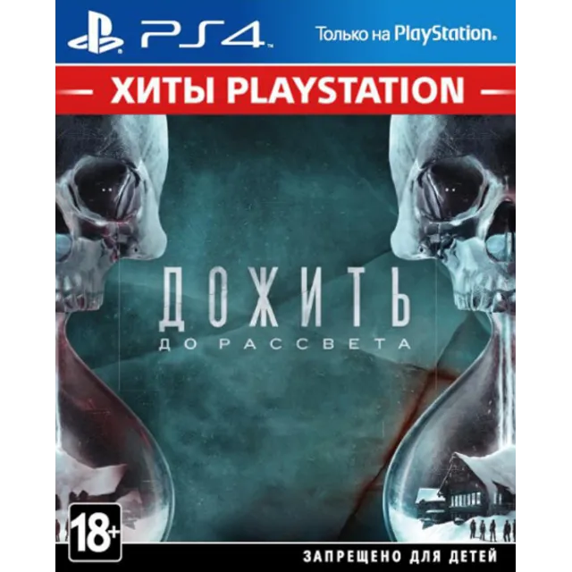 🎮Until Dawn + 6 ИГР  П3 - Онлайн ⚡
