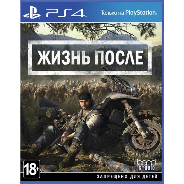 🎮Жизнь после +  12 ИГР  PS4 П3 - Онлайн ⚡