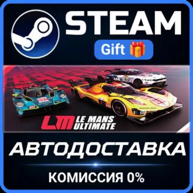 Le Mans Ultimate РОССИЯ RU Steam Gift СТИМ ГИФТ ПК АВТОДОСТАВКА ПОДАРОК