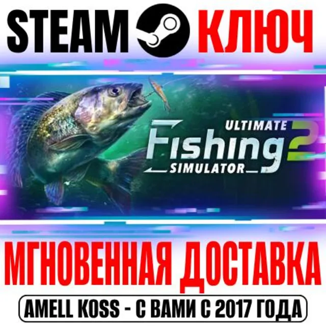 Ultimate Fishing Simulator 2 Steam Ключ РФ+Мир +Бонус