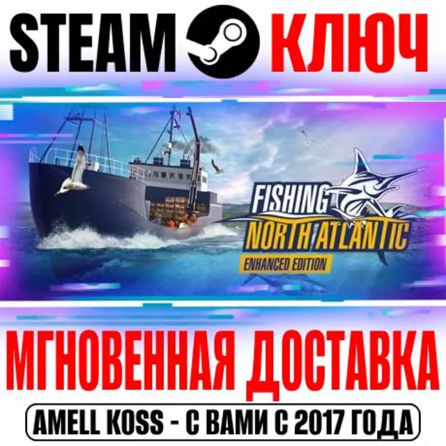 Fishing: North Atlantic Enhanced Edition Steam Ключ