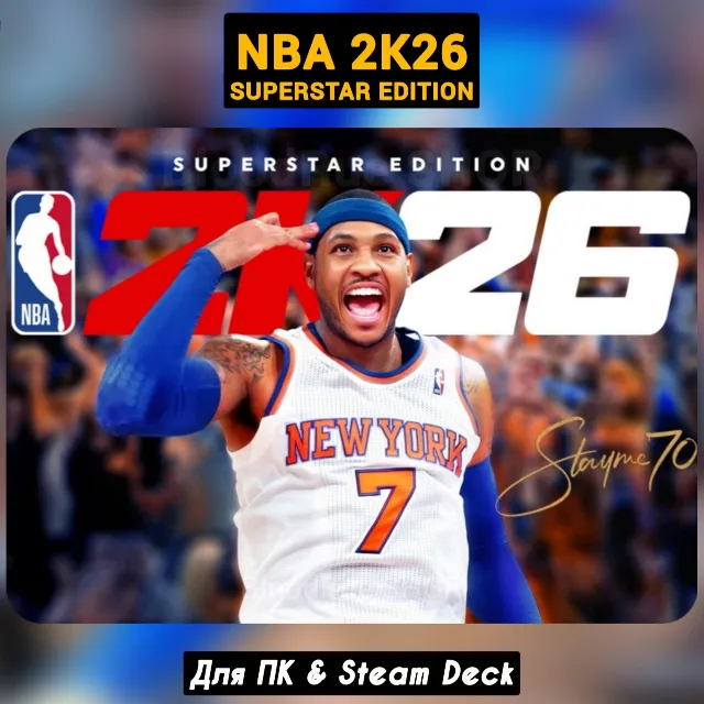 NBA 2K26 Superstar Ed. (+DLC) +ПАТЧИ, STEAM