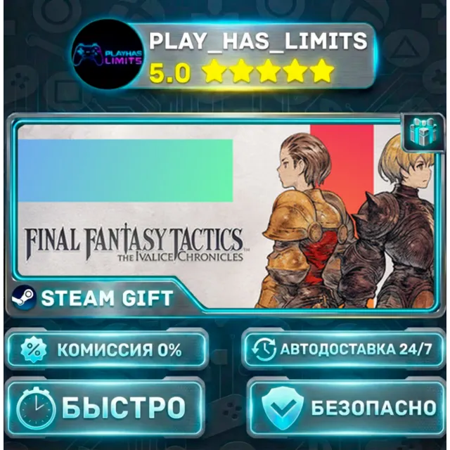 🎁FINAL FANTASY TACTICS - The Ivalice Chronicles Deluxe *RU/BY/UA/СНГ Steam Auto