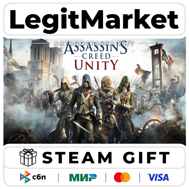 Assassin's Creed Unity / Steam АВТО / РУ + МИР