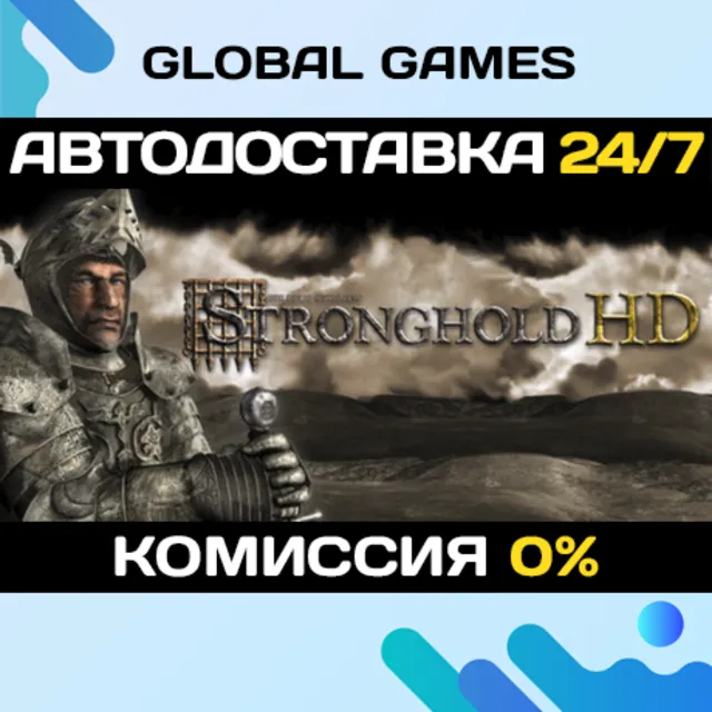 Stronghold HD STEAM GIFT 🚀АВТОДОСТАВКА