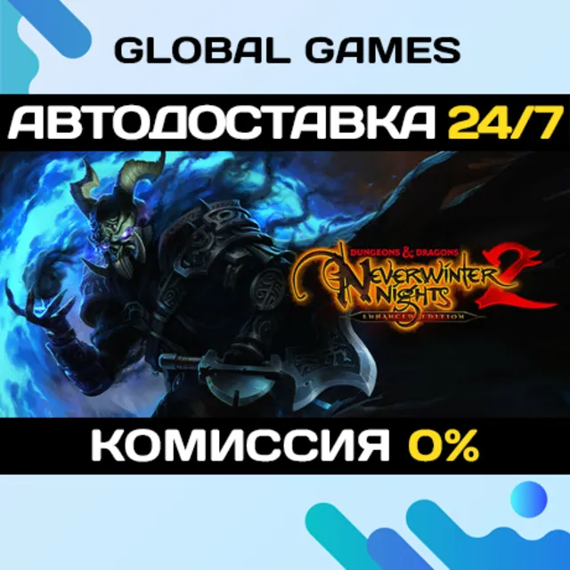 Dungeons &amp; Dragons Neverwinter Nights 2: Enhanced