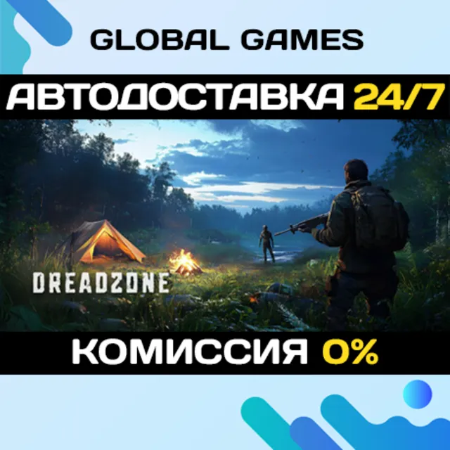 DREADZONE STEAM GIFT 🚀АВТОДОСТАВКА