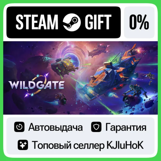 Wildgate STEAM GIFT•RU⚡️АВТОДОСТАВКА