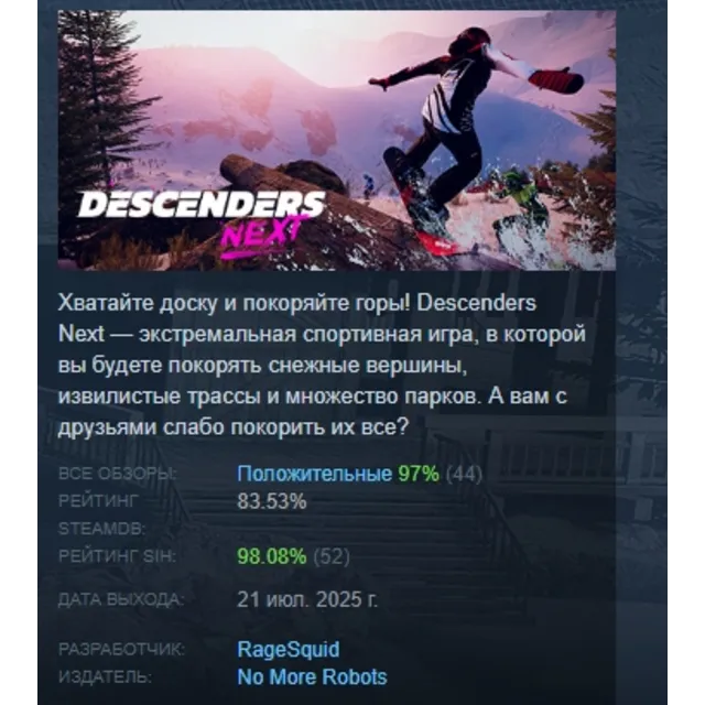 Descenders Next АВТОДОСТАВКА STEAM GLOBAL МГНОВЕННО ЛИЦЕНЗИЯ