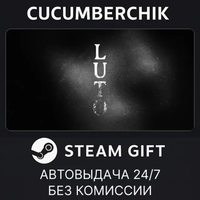 Luto✅STEAM GIFT AUTO✅RU+МИР