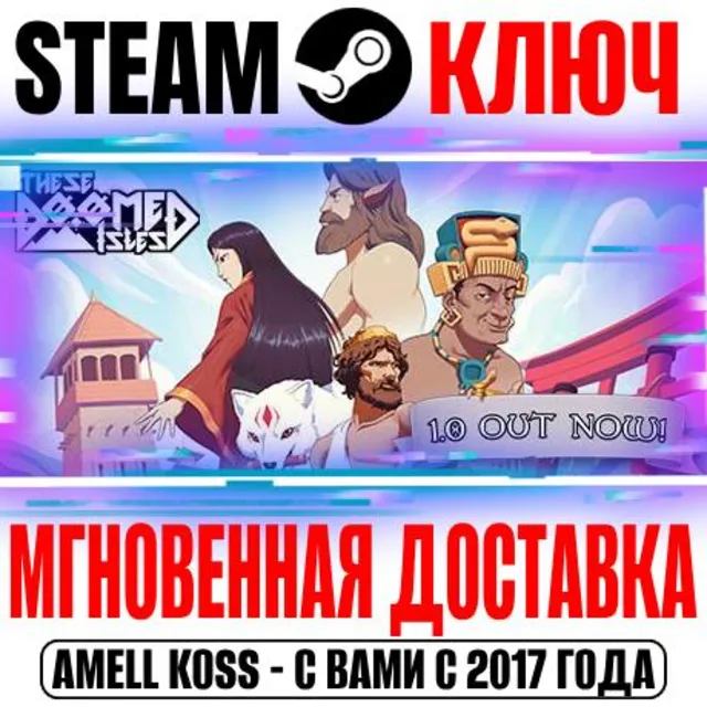 ⚫These Doomed Isles Steam Ключ РФ+Мир +Бонус