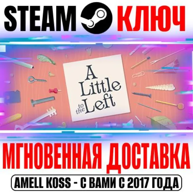 A Little to the Left Steam Ключ РФ+Мир +Бонус