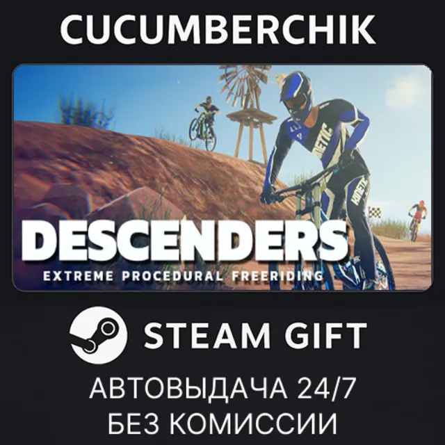 Descenders✅STEAM GIFT AUTO✅RU+МИР