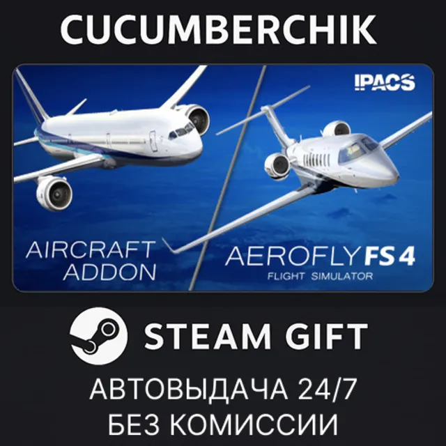Aerofly FS 4 Flight Simulator Deluxe✅STEAM GIFT AUTO✅RU+МИР