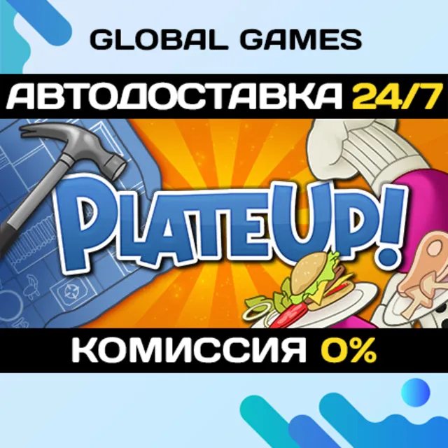 PlateUp!🔑Steam Ключ РФ+СНГ