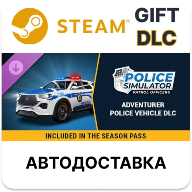 Police Simulator: Patrol Officers: Adventurer Police Vehicle DLC STEAM DLC RU KZ UA
