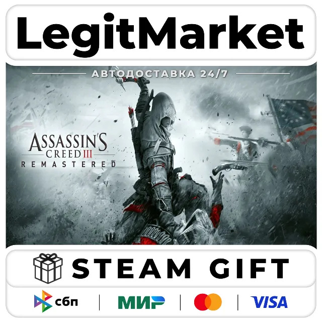 Assassin's Creed 3 Remastered / Steam АВТО / РУ + МИР
