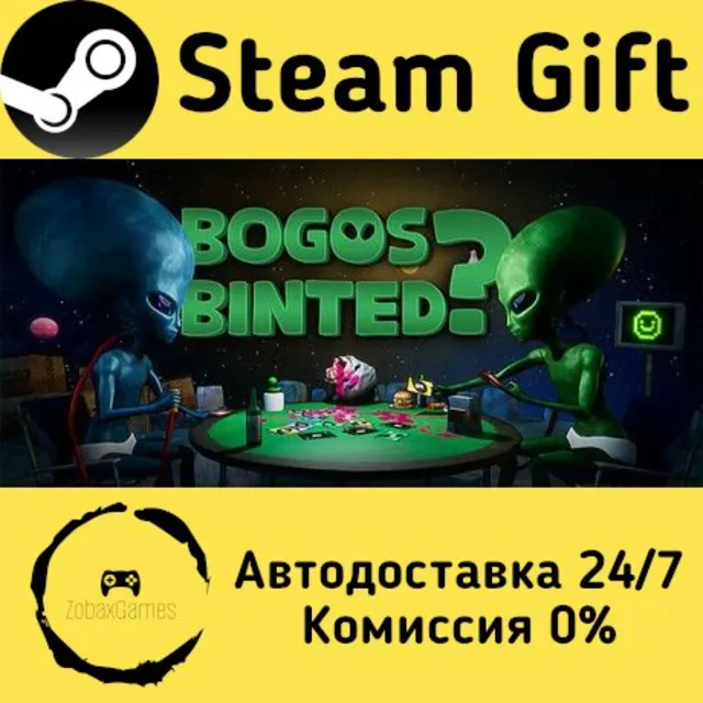 🚀 Bogos Binted? 🤖 Steam Gift Россия ⚡ мгновенно
