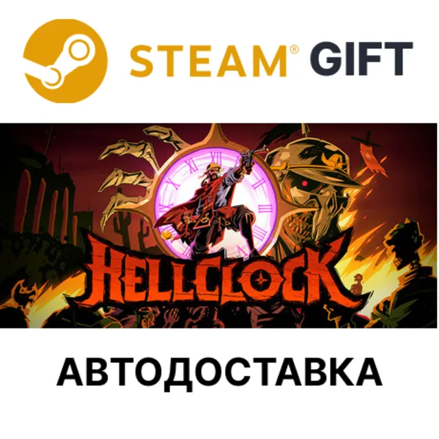 Hell Clock Steam РУ КЗ УКР ТР РБ СНГ автодоставка 🌐
