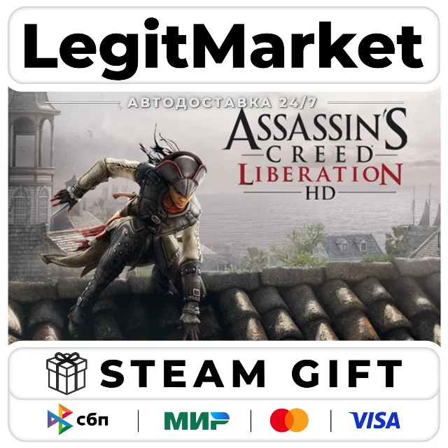 Assassin's Creed Liberation Steam Gift МИР