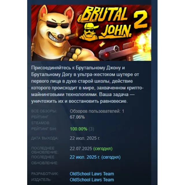 BRUTAL JOHN 2 АВТОДОСТАВКА STEAM GLOBAL МГНОВЕННО ЛИЦЕНЗИЯ