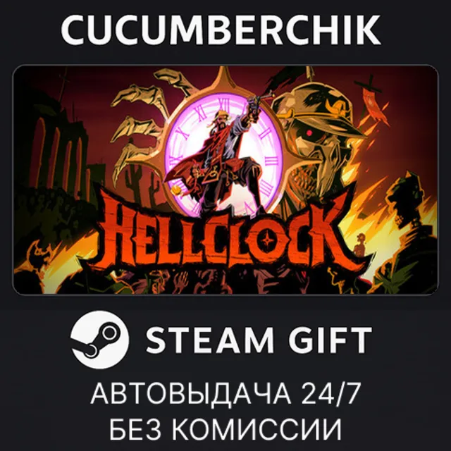 Hell Clock✅STEAM GIFT AUTO✅RU+МИР
