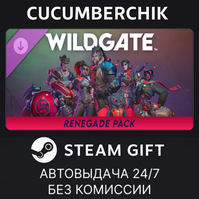 Wildgate - Renegade Pack✅STEAM GIFT AUTO✅RU+МИР
