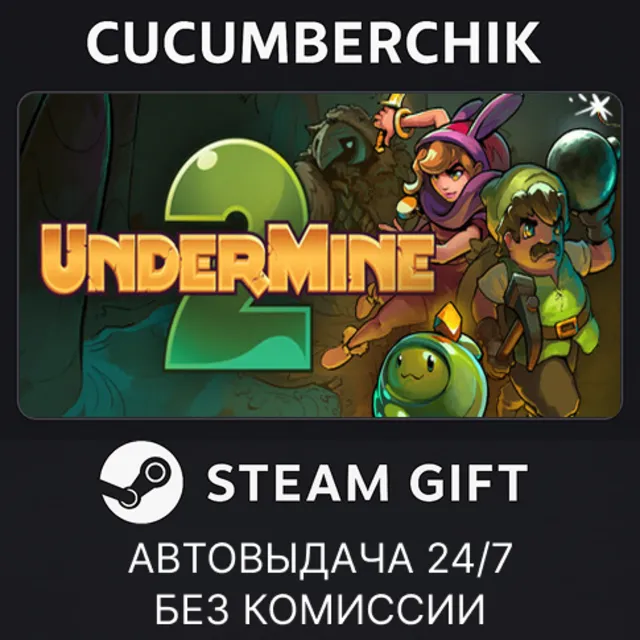 UnderMine 2✅STEAM GIFT AUTO✅RU+МИР