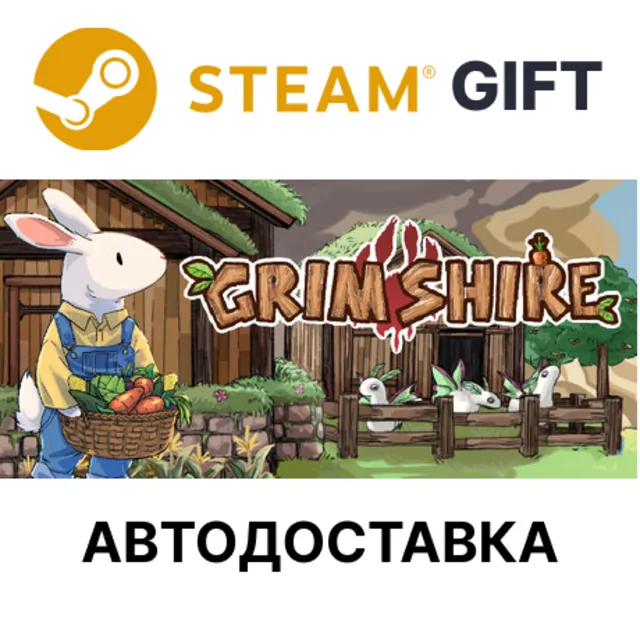 Grimshire Steam РУ КЗ УКР ТР РБ СНГ автодоставка 🌐