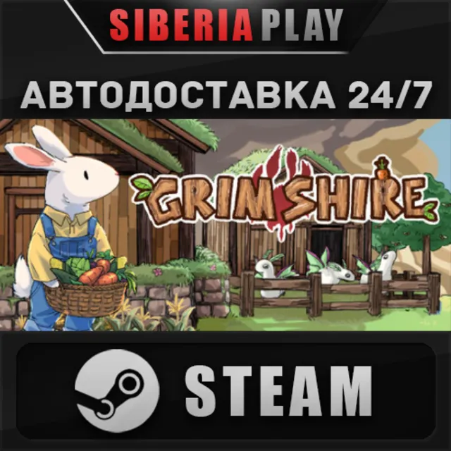 Grimshire STEAM АВТО RU/UA/KZ/СНГ