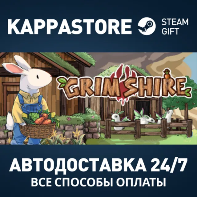 Grimshire Steam АВТОДОСТАВКА RU/BY/KZ/UA