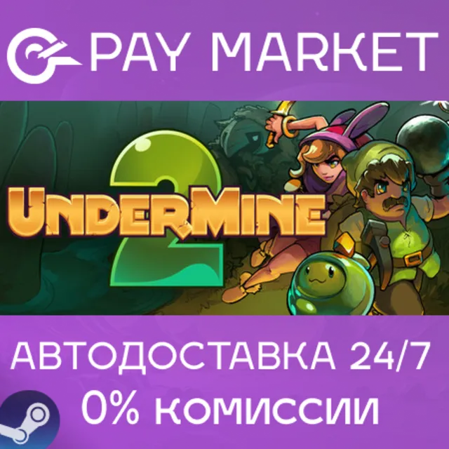 ⚡️UnderMine 2 | АВТОДОСТАВКА [Россия Steam Gift]