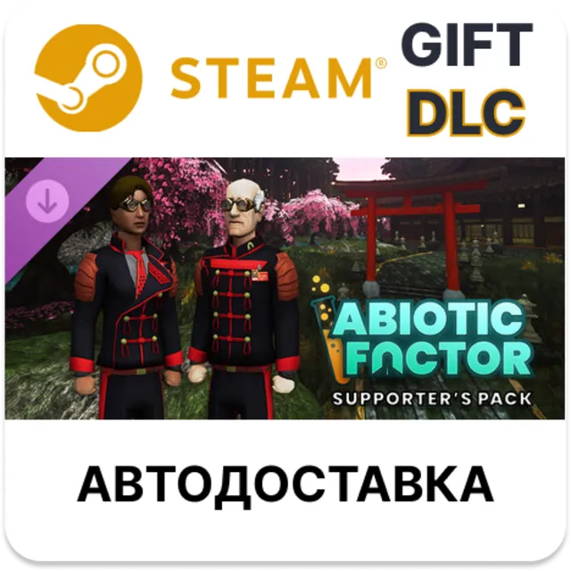 Abiotic Factor - Supporter's Pack Steam DLC РУ