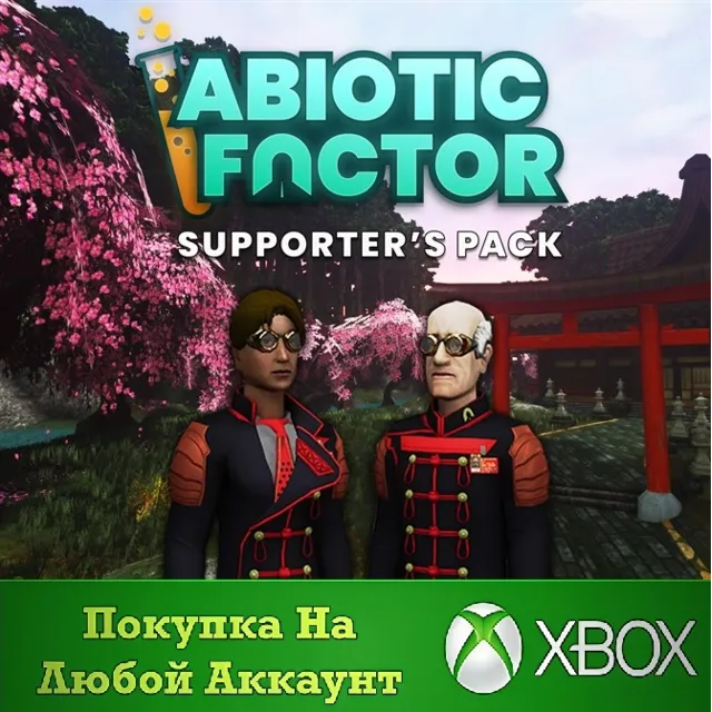 Abiotic Factor - Supporter's Pack XBOX На Любой аккаунт