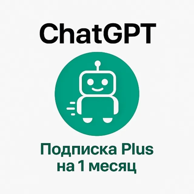 ChatGPT 4.5 PLUS+ 🌏 ПОДПИСКА 1 МЕСЯЦ