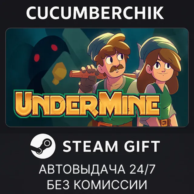 UnderMine✅STEAM GIFT AUTO✅RU+МИР