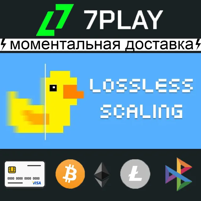 Lossless Scaling - Оффлайн Steam [24/7]