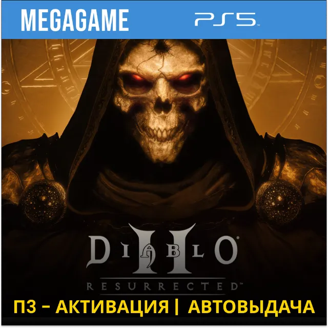 Diablo 3 + 2 Collection (PS5/RUS) П3 Активация