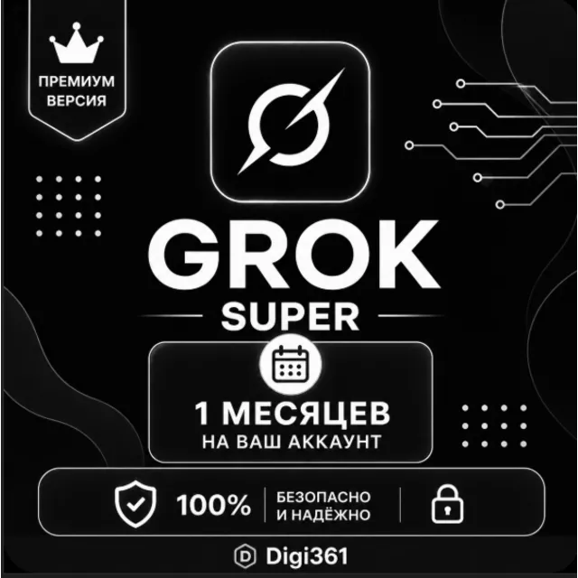 xAI SuperGrok Подписка на 3/7/30/60/90/365 дней на вашем аккаунте.