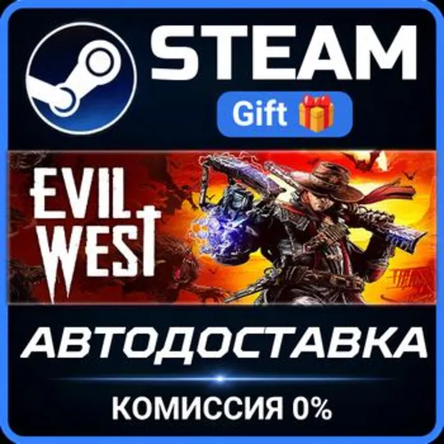 Evil West РОССИЯ RU Steam Gift СТИМ ГИФТ ПК АВТОДОСТАВКА ПОДАРОК