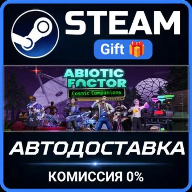 Abiotic Factor РОССИЯ RU Steam Gift СТИМ ГИФТ ПК АВТОДОСТАВКА ПОДАРОК