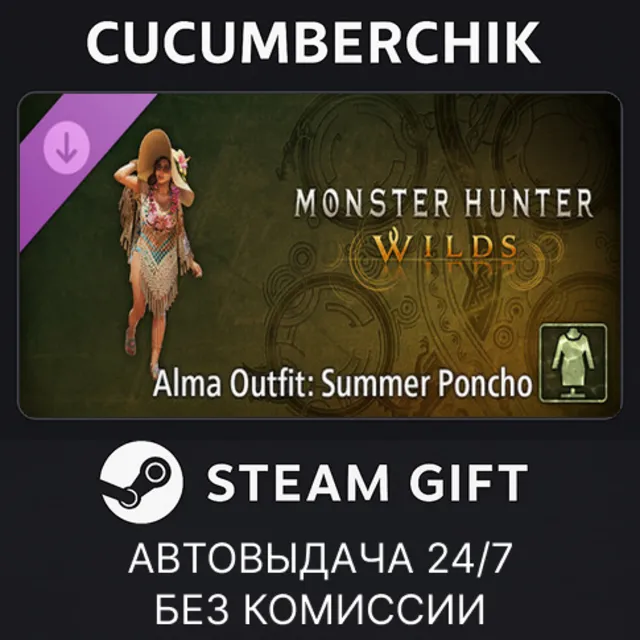 Monster Hunter Wilds - Flamefete DLC Pack✅STEAM GIFT AUTO✅RU+МИР