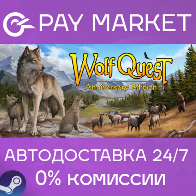 ⚡WolfQuest: Anniversary Edition | АВТОДОСТАВКА RU Steam