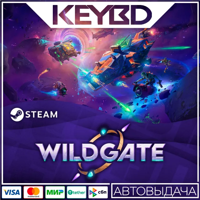Wildgate · Steam Gift🚀АВТОДОСТАВКА💳0%
