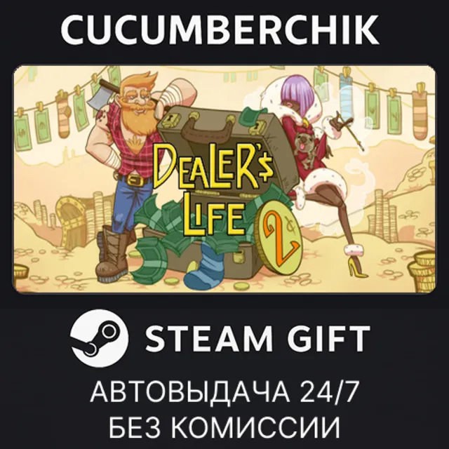 Dealer's Life 2✅STEAM GIFT AUTO✅RU+МИР