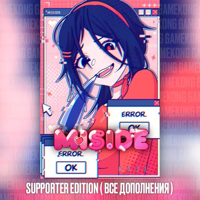 MiSide Supporter Edition ВСЕ DLC (GLOBAL)