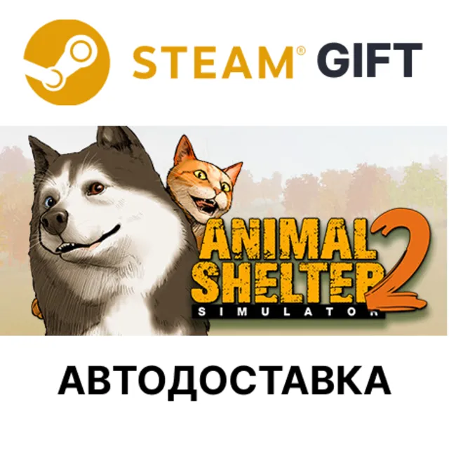 Animal Shelter 2 Steam РУ КЗ УКР ТР РБ СНГ авто