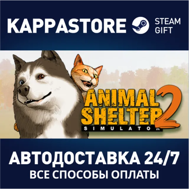 Animal Shelter 2 Steam АВТОДОСТАВКА RU/BY/KZ/UA