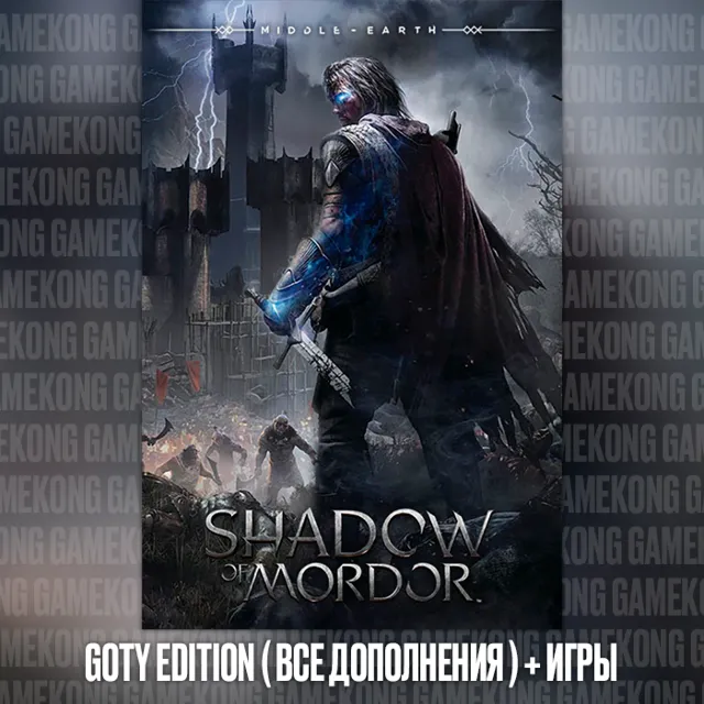 Middle-earth: Shadow of Mordor GOTY ВСЕ DLC + ИГРЫ