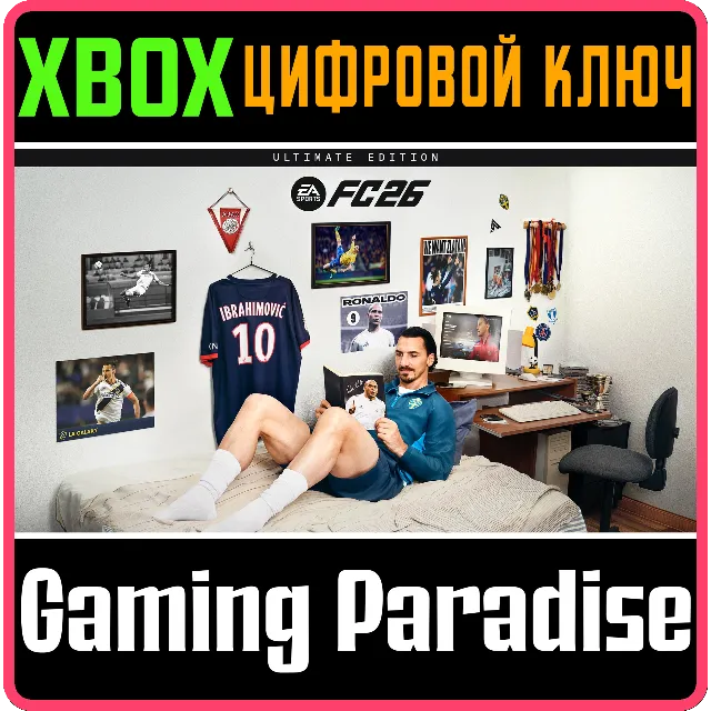 FC 26 ULTIMATE XBOX КЛЮЧ СРАЗУ